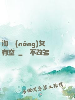 淘寶農(nóng)女有空間