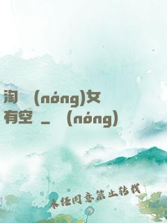 淘寶農(nóng)女有空間