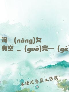 淘寶農(nóng)女有空間