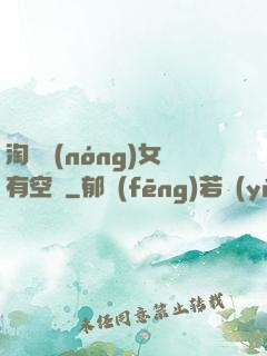 淘寶農(nóng)女有空間