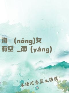 淘寶農(nóng)女有空間