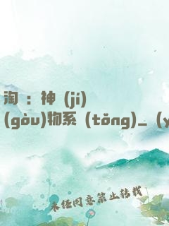 淘寶：神級(jí)購(gòu)物系統(tǒng)