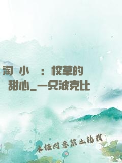淘氣小親親：校草的專屬甜心
