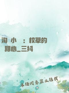淘氣小親親：校草的專屬甜心