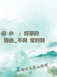 淘氣小親親：校草的專屬甜心