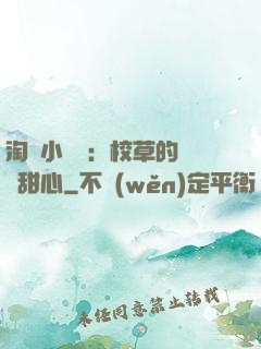 淘氣小親親：校草的專屬甜心