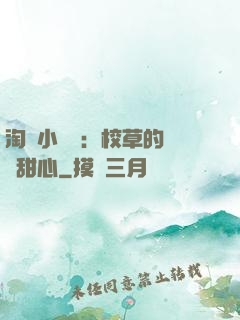 淘氣小親親：校草的專屬甜心