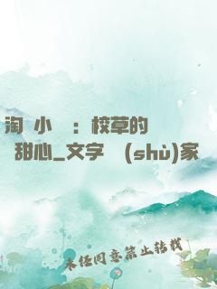 淘氣小親親：校草的專屬甜心