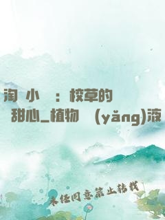 淘氣小親親：校草的專屬甜心