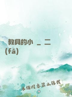 淪為教具的小詩