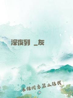 深夜列車