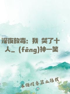 深夜放毒：我餓哭了十億人