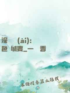 深宮摯愛(ài)：絕色傾城妻