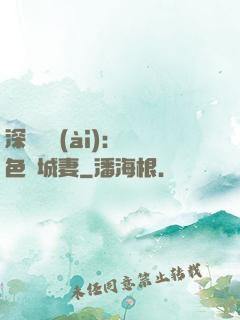 深宮摯愛(ài)：絕色傾城妻