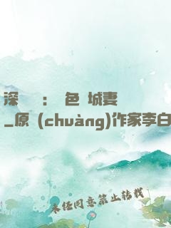 深宮摯愛：絕色傾城妻