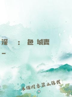 深宮摯愛：絕色傾城妻