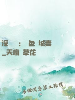深宮摯愛：絕色傾城妻