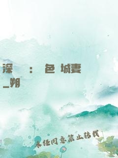 深宮摯愛：絕色傾城妻