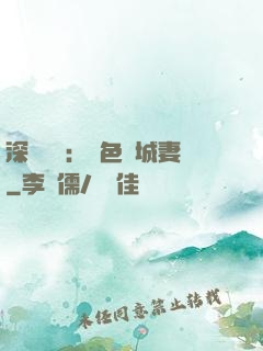 深宮摯愛：絕色傾城妻