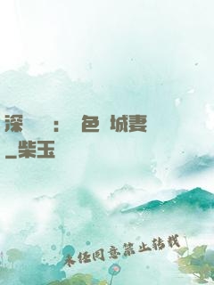 深宮摯愛：絕色傾城妻