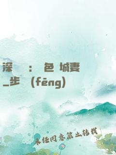 深宮摯愛：絕色傾城妻