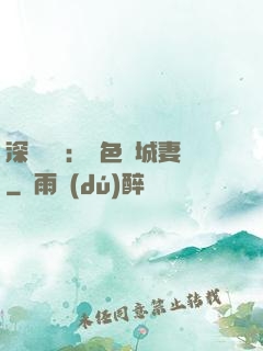 深宮摯愛：絕色傾城妻