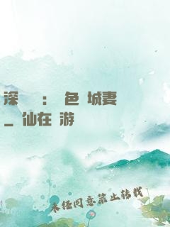 深宮摯愛：絕色傾城妻