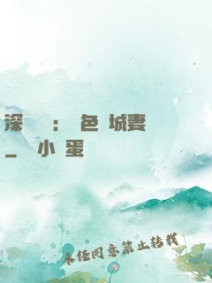 深宮摯愛：絕色傾城妻