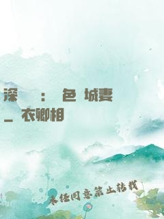 深宮摯愛：絕色傾城妻