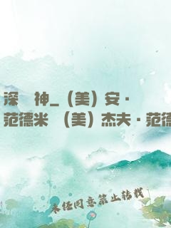 深淵殺神