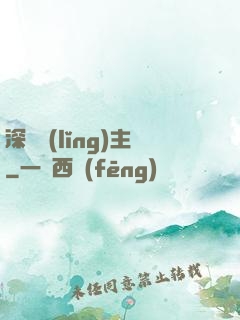 深淵領(lǐng)主