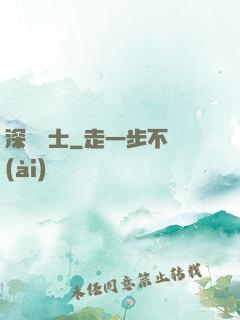 深淵騎士