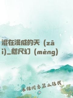 混在漫威的天災(zāi)