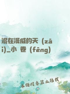 混在漫威的天災(zāi)