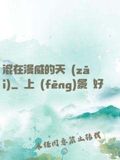 混在漫威的天災(zāi)
