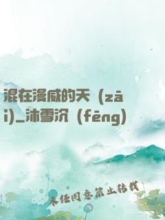 混在漫威的天災(zāi)