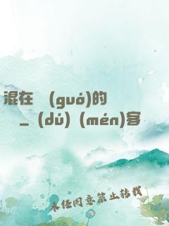 混在韓國(guó)的靈師