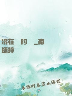混在韓國的靈師