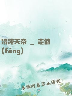 混沌天帝訣