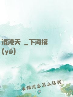 混沌天體