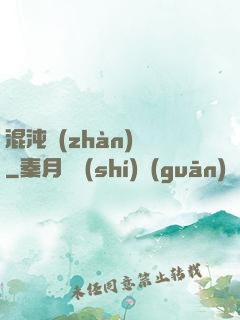 混沌戰(zhàn)體