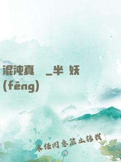 混沌真劍決
