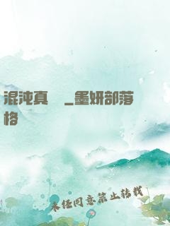 混沌真劍決
