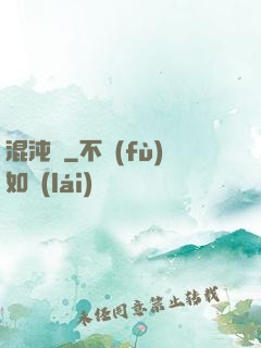 混沌訣