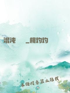混沌陰陽訣