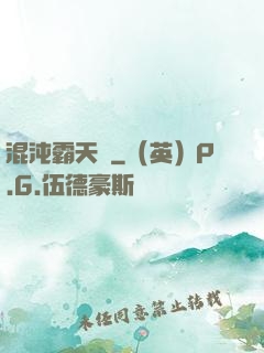 混沌霸天決
