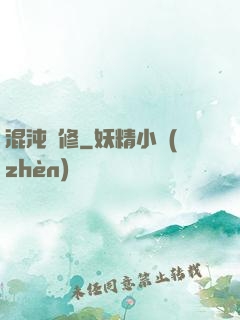 混沌靈修