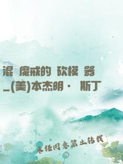 混跡魔戒的騎砍模擬器