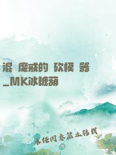 混跡魔戒的騎砍模擬器