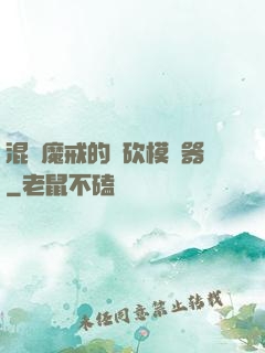 混跡魔戒的騎砍模擬器